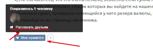Как зарабатывать ВКонтакте - 9