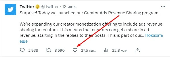 Как зарабатывать в Twitter - 2