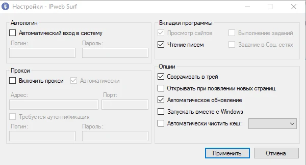 Зачем нужна программа IPweb Surf? - 3