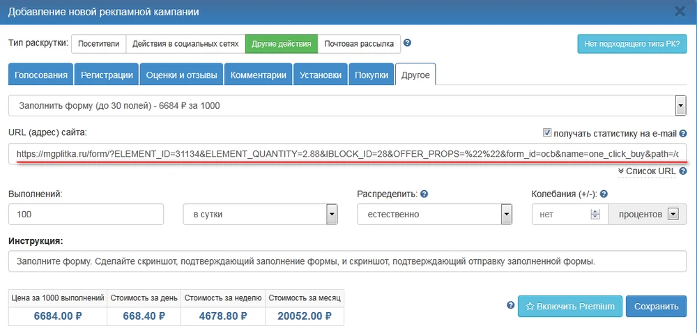 Заполнение форм - 2