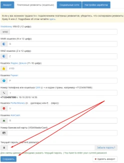 Как вывести средства? - 1