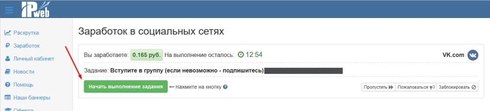 Как зарабатывать ВКонтакте - 1