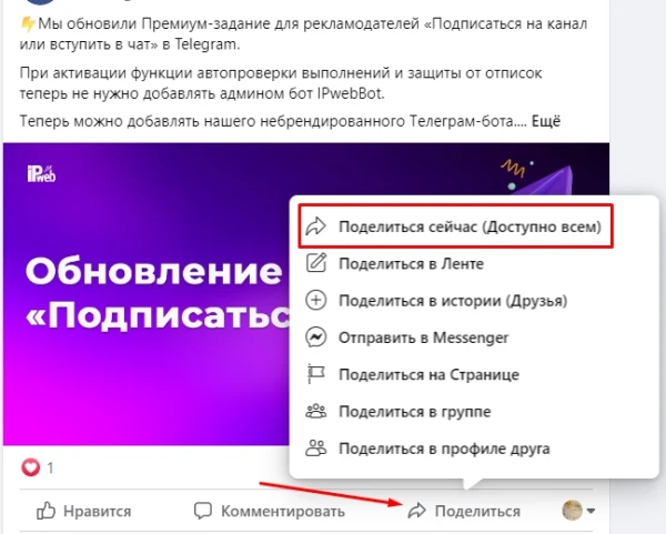 Как зарабатывать на Facebook - 7