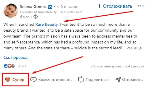 Как зарабатывать в LinkedIn - 11