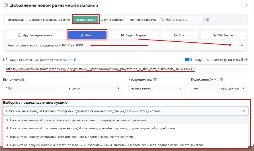 Авито: связаться с продавцом - 2