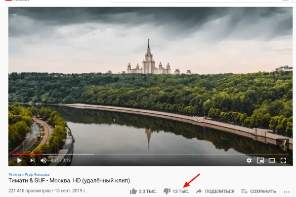 Что такое дизлайки на YouTube и как они влияют на алгоритм - 1