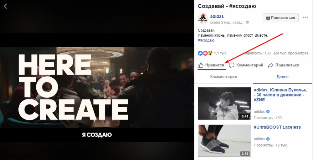 Как зарабатывать на Facebook - 4