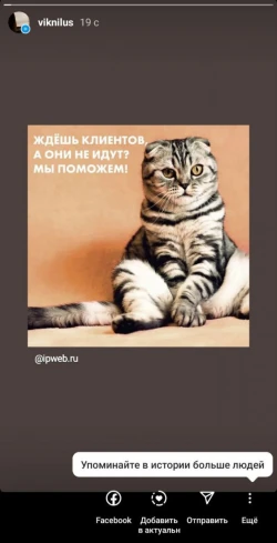 Как зарабатывать в Инстаграме - 11