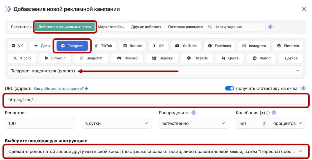 Telegram: купить репосты - 2