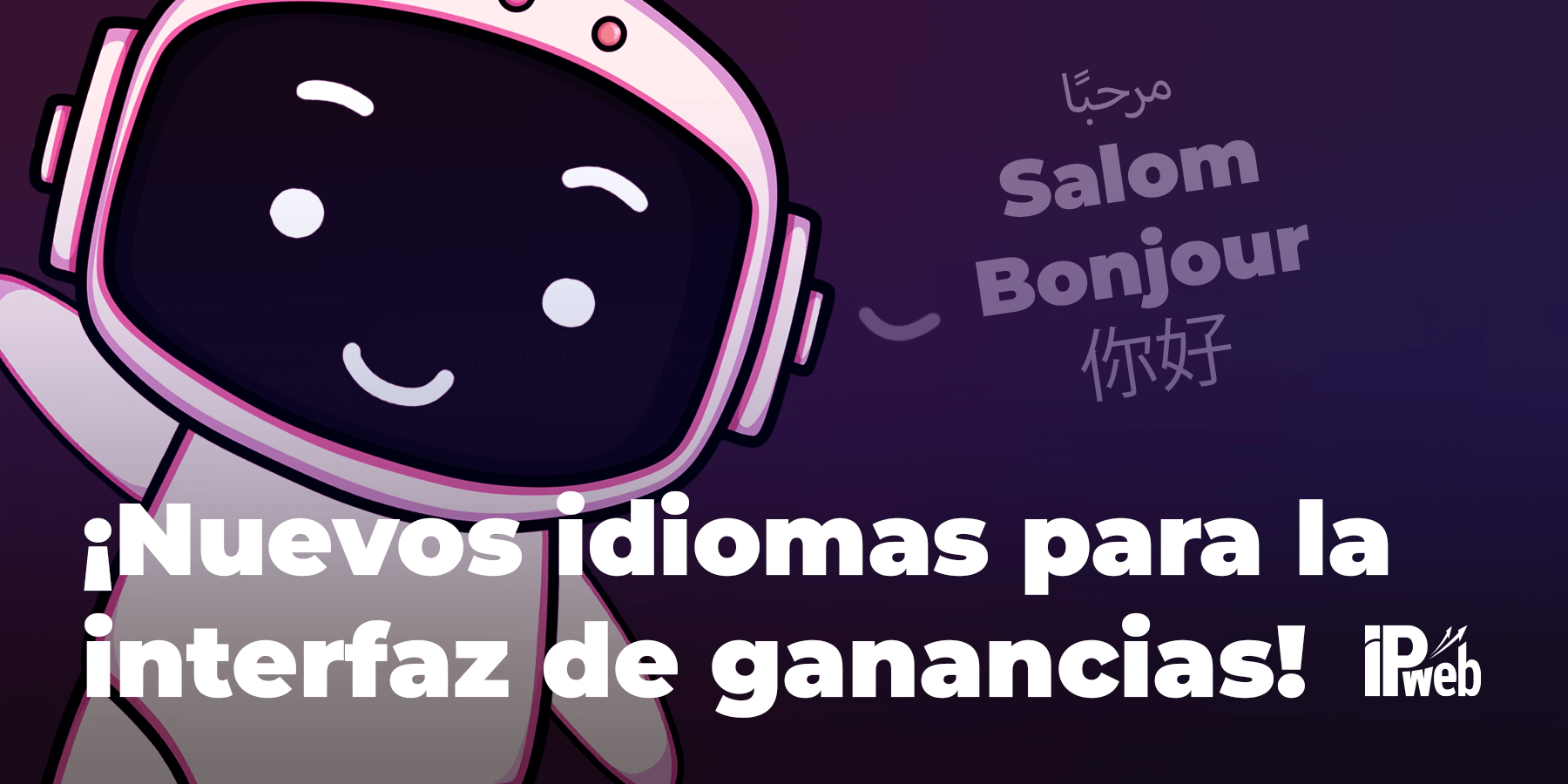 ¡Nuevos idiomas para la interfaz de ganancias!